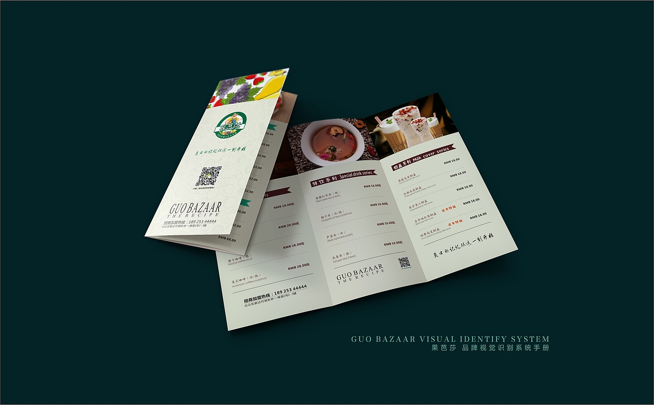 水果店VI设计（图ZODkzODQ5ODQ=） - 品牌 - 站酷设计师老胜原创素材 - 站酷ZCOOL