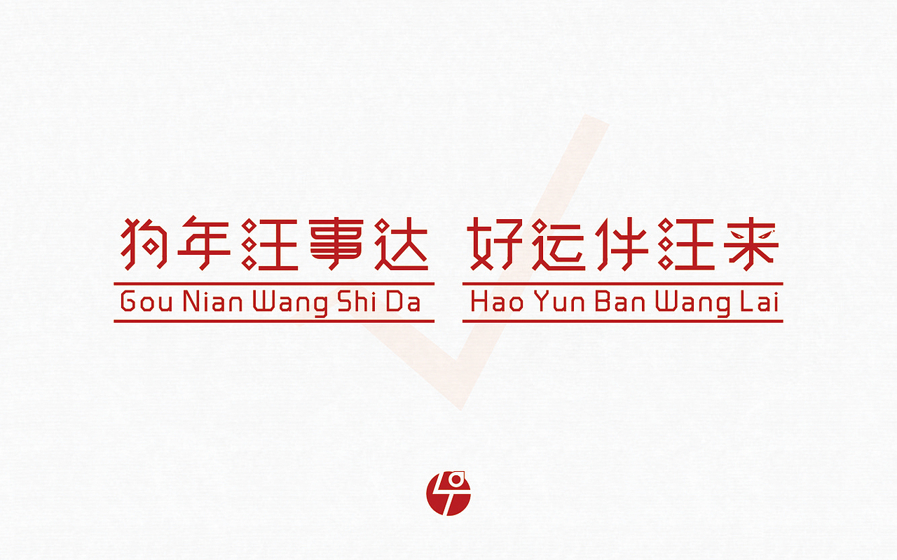 字体设计练习（图ZMTExNTgwNjA4） - 字体/字形 - 站酷设计师LING07原创素材 - 站酷ZCOOL
