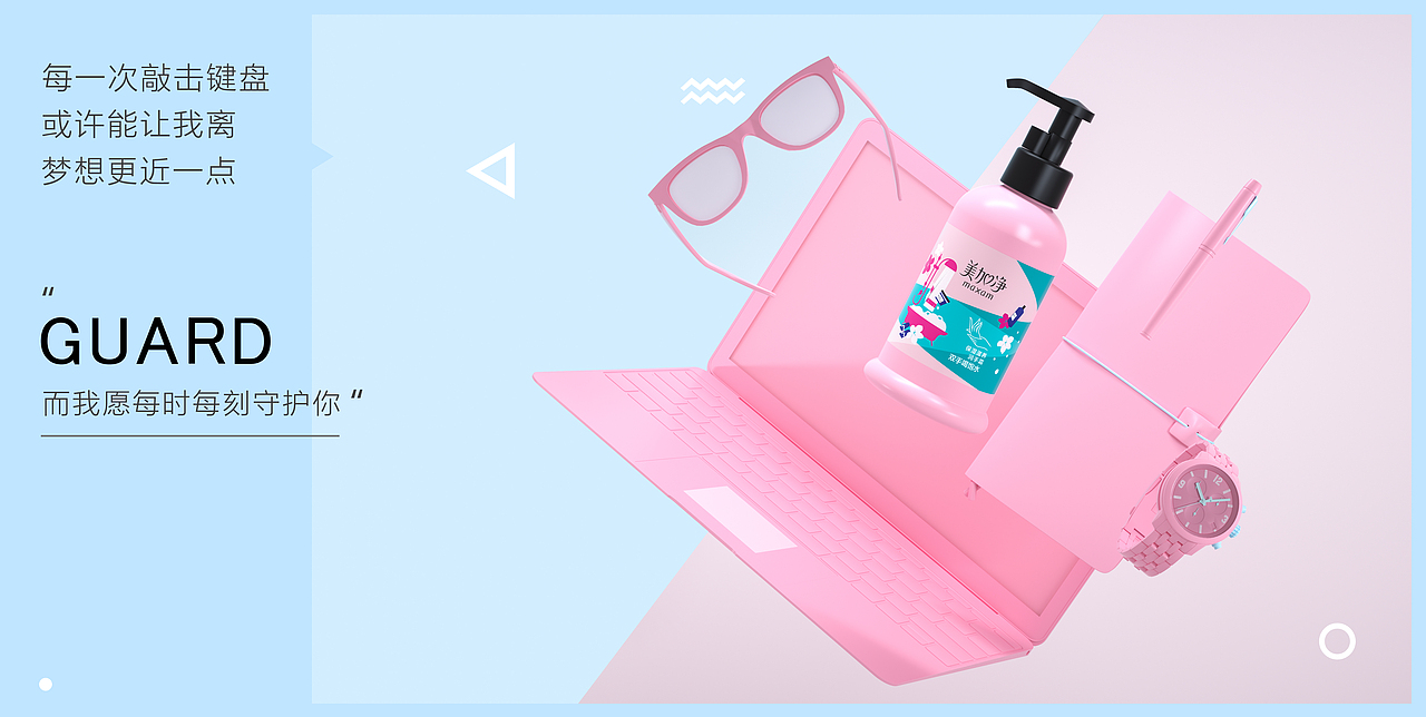 美加净-每时每刻守护系列9款kv