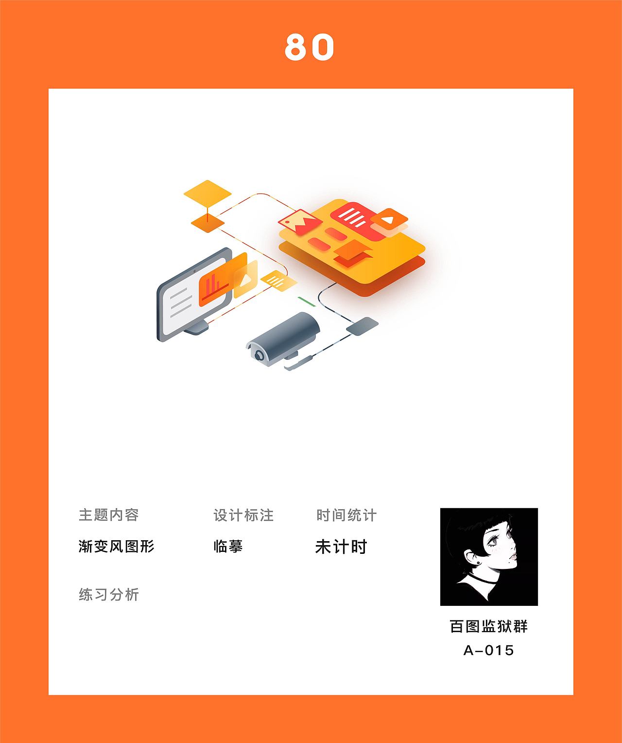 百图记练习-6（图ZMTg5MzU5OTE2） - 图案 - 站酷设计师爱放番茄原创素材 - 站酷ZCOOL