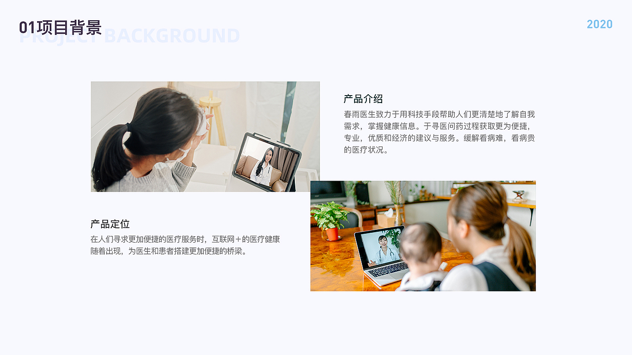 春雨医生APP重构（图ZMjI2MDIxMDI0） - APP界面 - 站酷设计师Toby塗原创素材 - 站酷ZCOOL