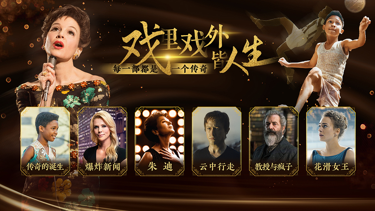 TV影视专题（图ZMjM5NDEyODE2） - 宣传物料 - 站酷设计师咸鱼一般闲原创素材 - 站酷ZCOOL