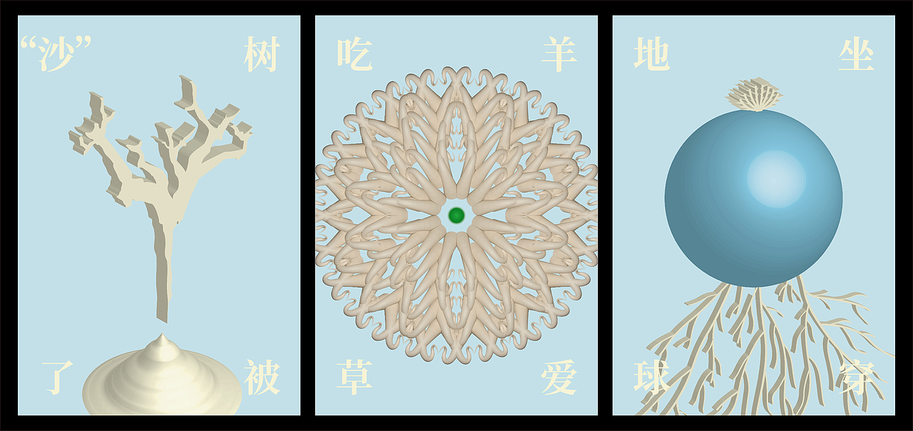 2021再思“沙”之过