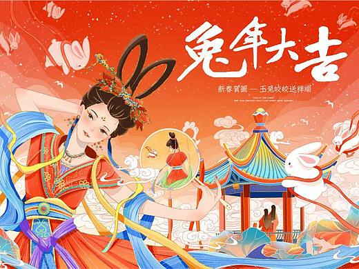 兔年大吉