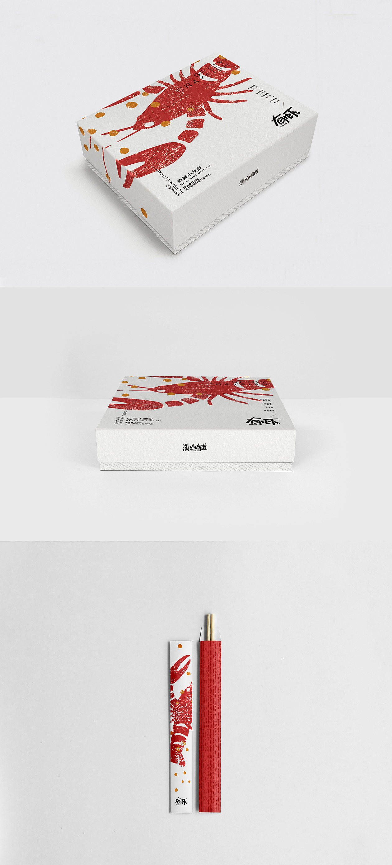 有虾LOGO设计及品牌延展设计