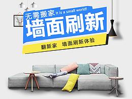 网站详情页/墙面装修