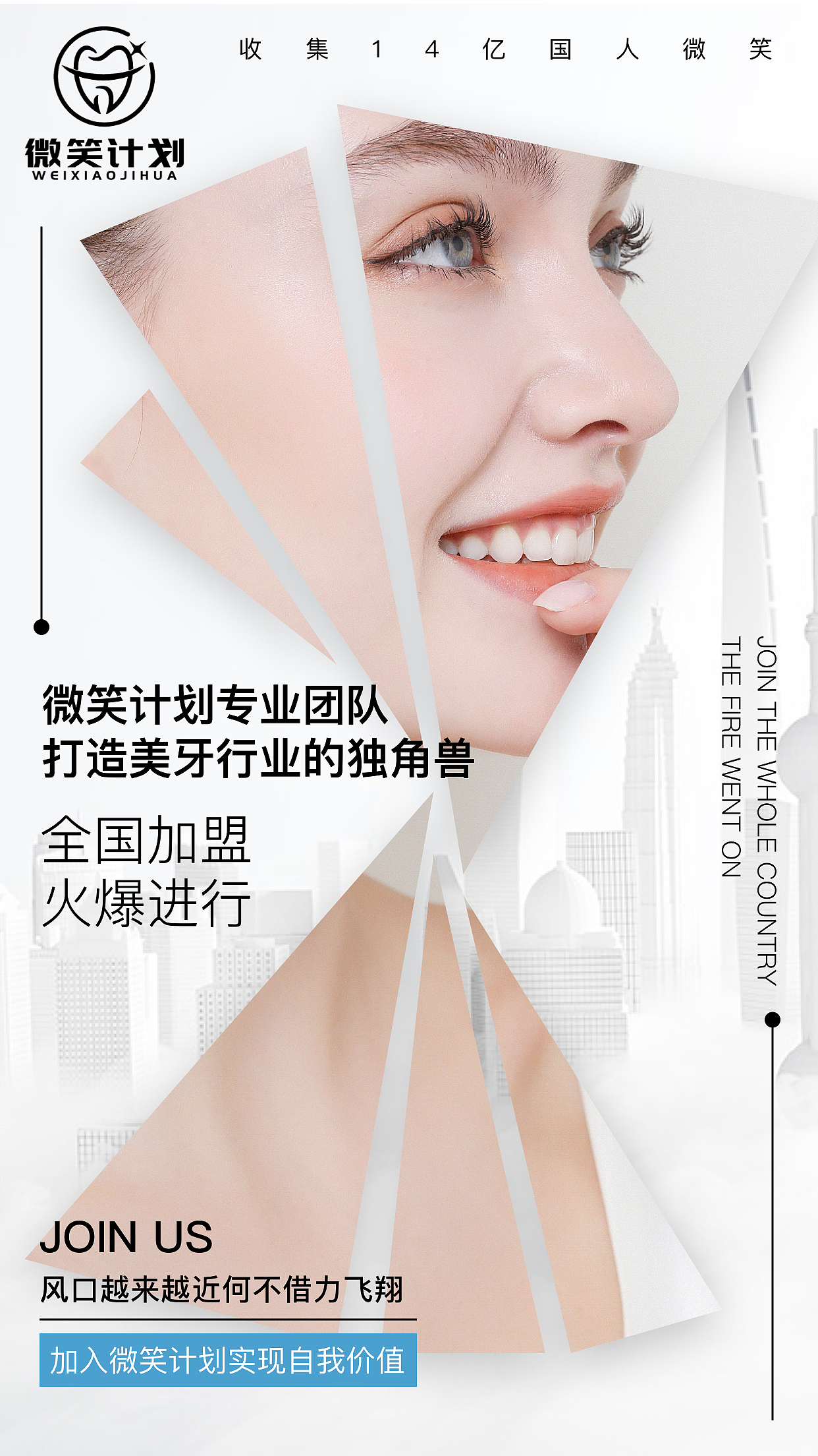 医美海报（图ZMjUxOTIyMzg0） - 海报 - 站酷设计师JOJO的奇妙设计原创素材 - 站酷ZCOOL