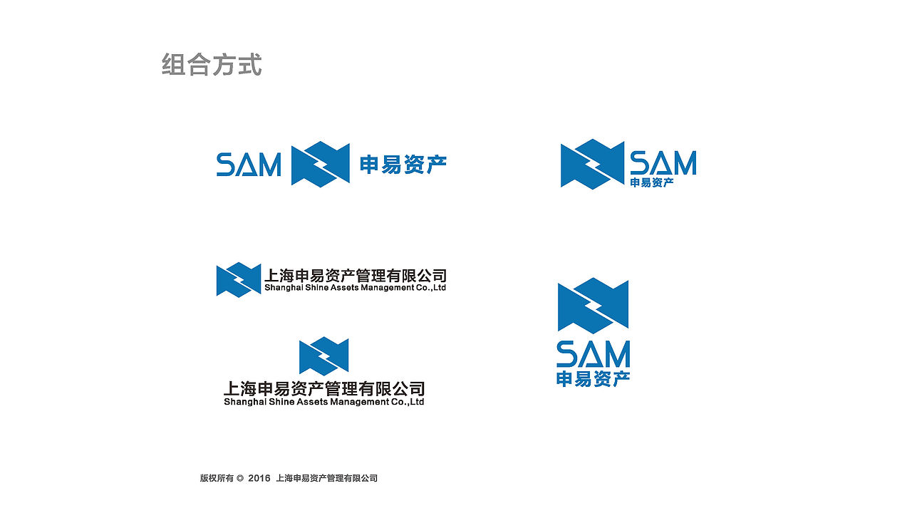 申易资产 品牌LOGO提案