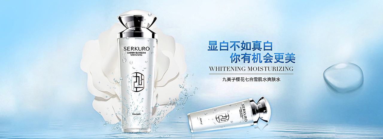 化妆品海报（图ZODY3NzMxMjA=） - 电商 - 站酷设计师彼岸花魂原创素材 - 站酷ZCOOL