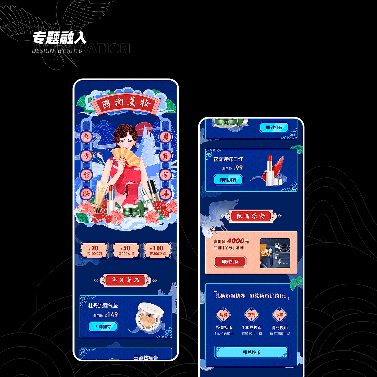 2021作品集合（图ZMjY5ODMzODQ0） - APP界面 - 站酷设计师DOMO尖椒原创素材 - 站酷ZCOOL