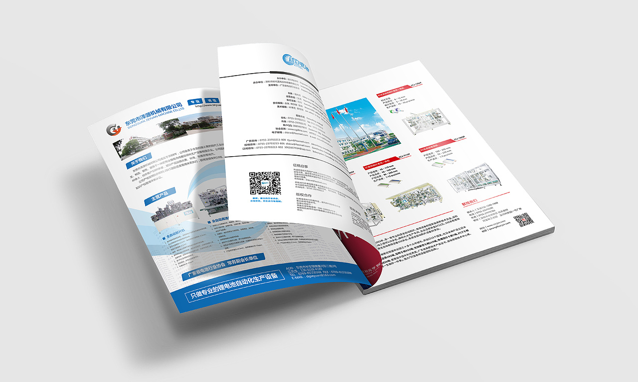 动力电池行业杂志（图ZMjY5OTQ3NjYw） - 书籍/画册 - 站酷设计师艺伙设计原创素材 - 站酷ZCOOL