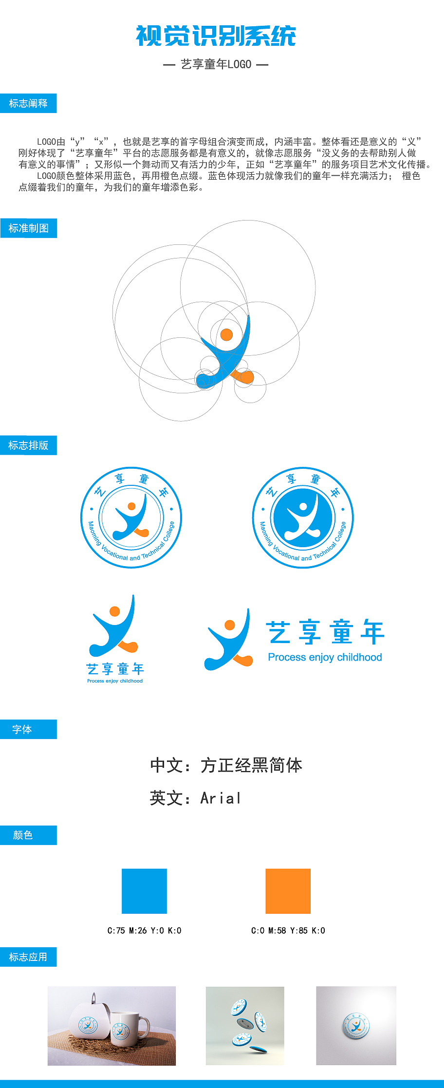 艺享童年logo（图ZMTYzNjc5NDg4） - Logo - 站酷设计师Eilky原创素材 - 站酷ZCOOL