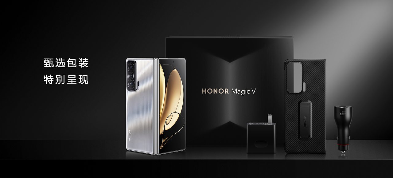 荣耀Magic V 旗舰新品发布会（图ZMjg0ODQ5NDI4） - PPT/Keynote - 站酷设计师韧吼吼世佳原创素材 - 站酷ZCOOL
