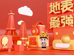 虎年我們一起去看周杰倫演唱會(huì)好嗎?