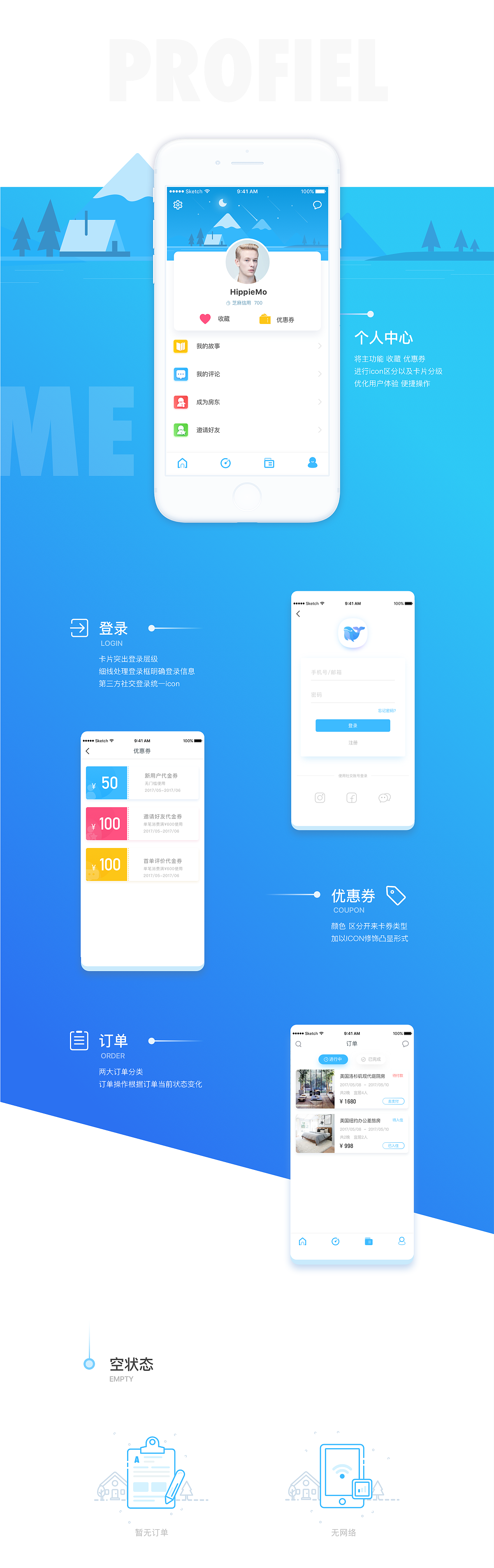 蓝鲸民宿 APP - 心向自由（图ZODE2NzAzMjg=） - APP界面 - 站酷设计师HippieMao原创素材 - 站酷ZCOOL