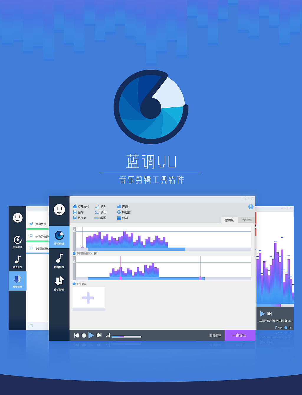 音乐剪辑软件gui（图ZODQ5MzcxMjg=） - 软件界面 - 站酷设计师余二甲原创素材 - 站酷ZCOOL