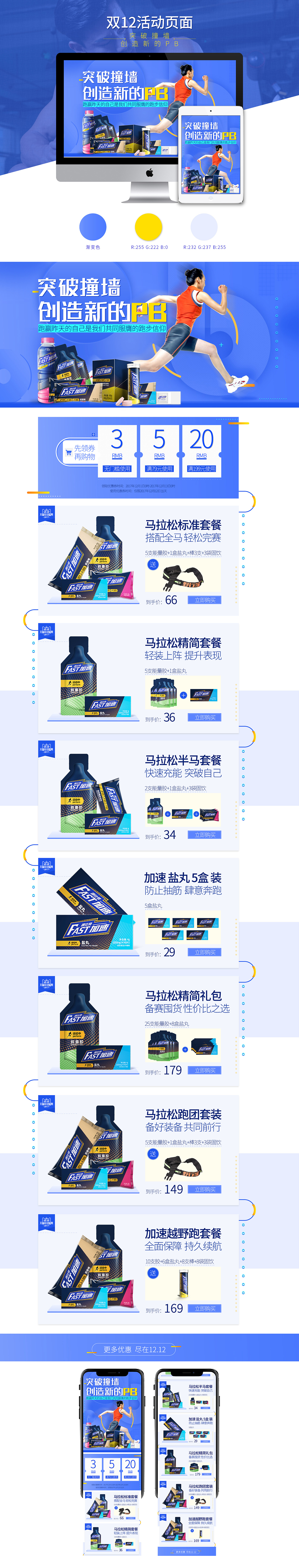 加速 双11、双12大促页面（图ZMTAxNzAxMTg4） - 电商 - 站酷设计师小月666原创素材 - 站酷ZCOOL