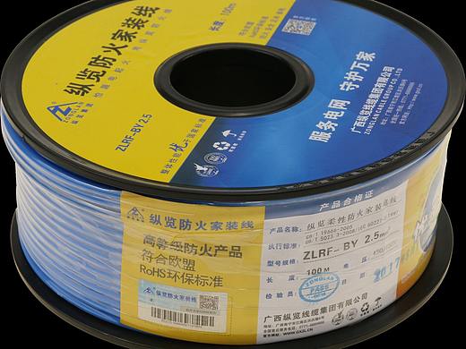 广西纵览家装防火线ZLRF-BY2.5平方侧面特写高清素材