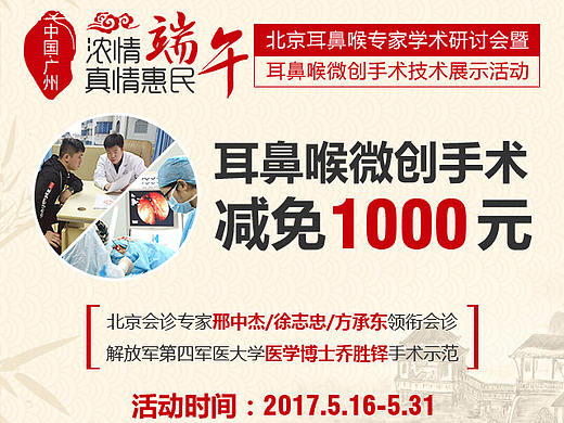 活动banner