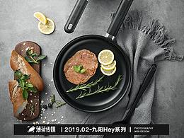 锅具