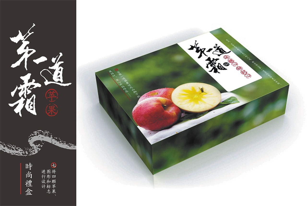 阿克苏苹果—第一道霜