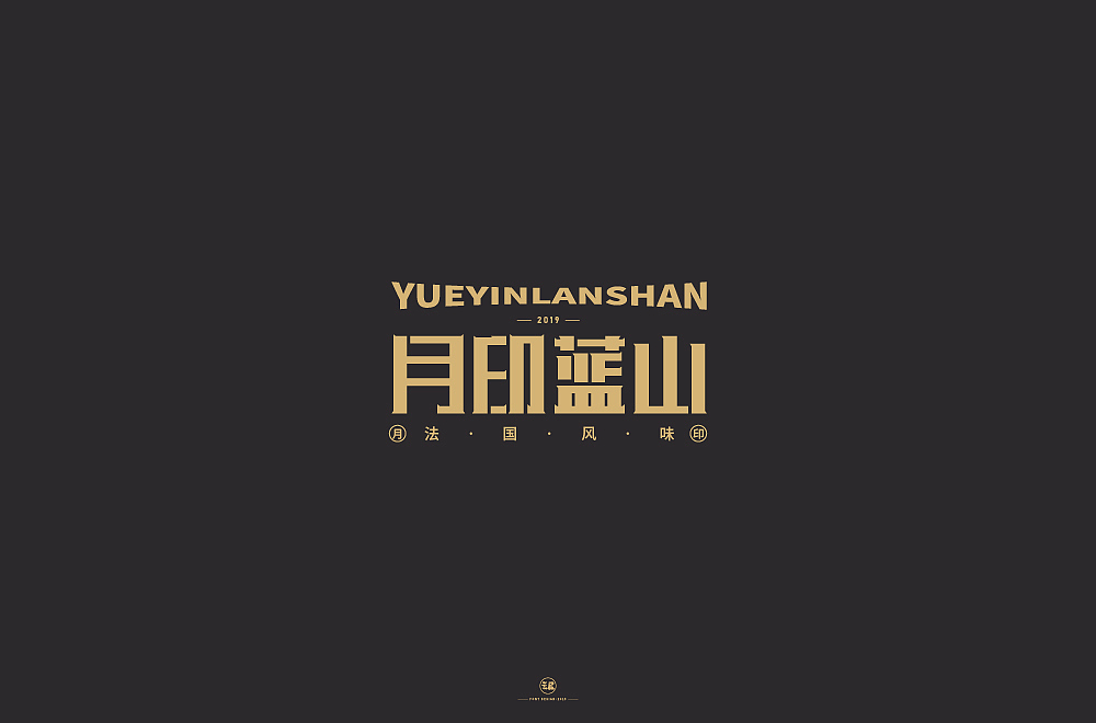 字体帮第1384篇（图ZMTg3MDk0MjQ0） - 字体/字形 - 站酷设计师字体帮原创素材 - 站酷ZCOOL
