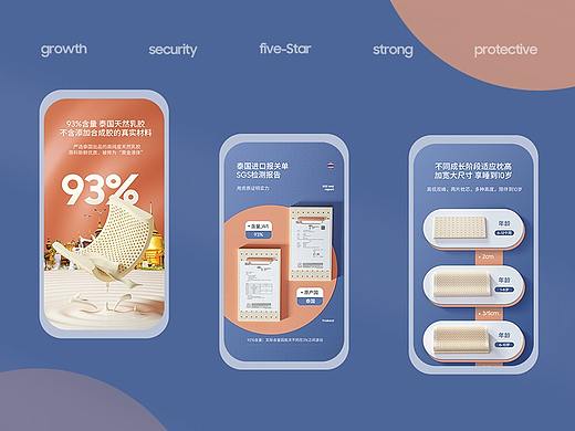 母婴详情页x4