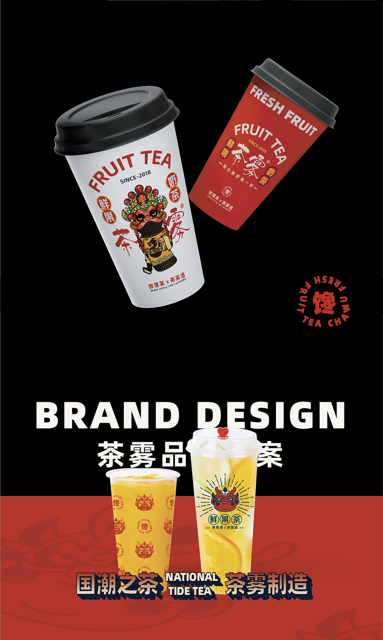 2021广东惠州茶雾品牌全案DESIGN