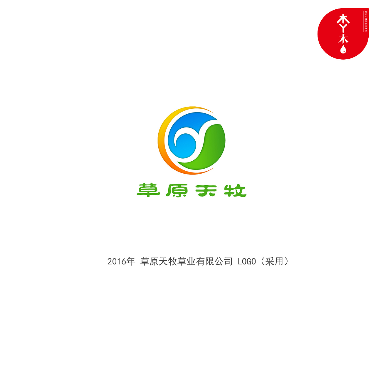草原宏宝logo图 特仑苏包装设计理念