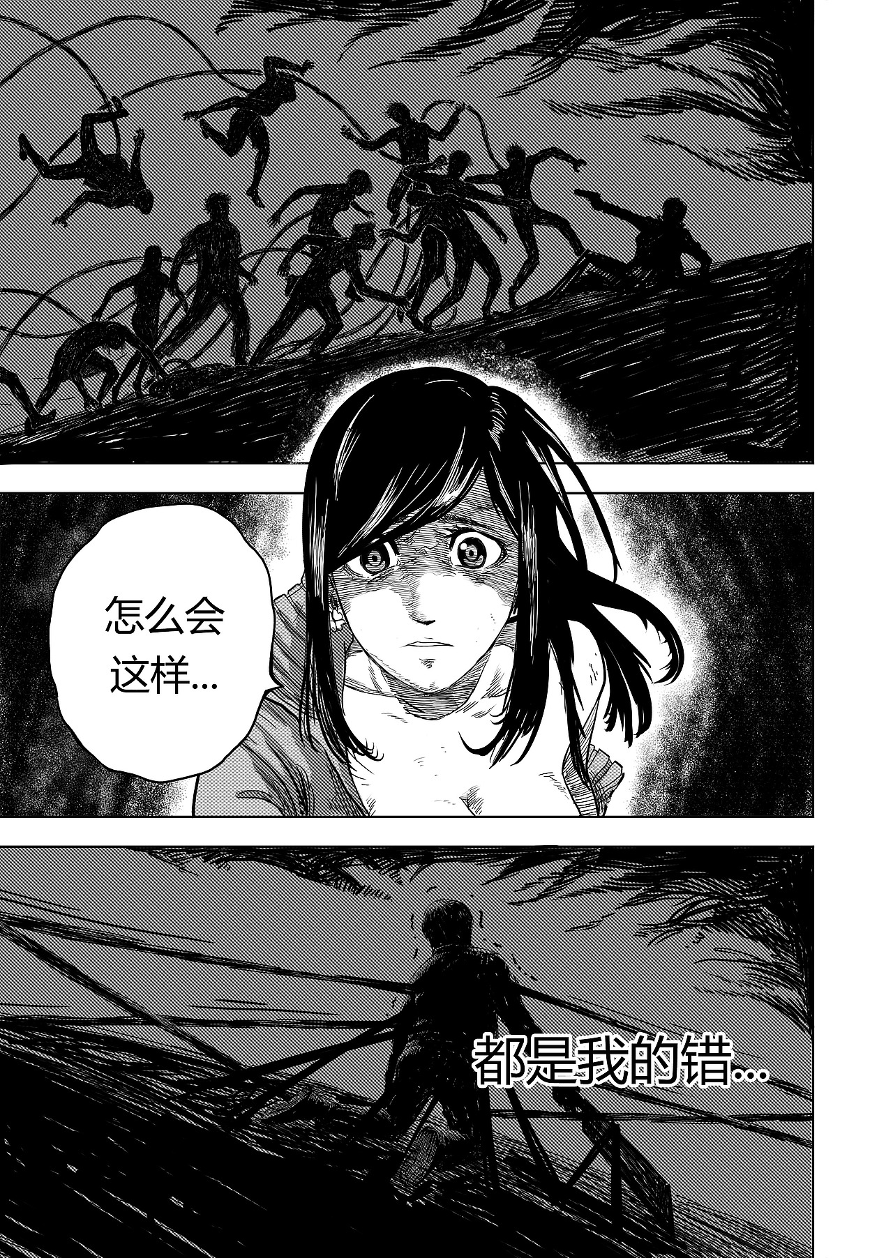 《进化螺旋》第09话：最后的机会（图ZMTQ4NTU0MTc2） - 中/长篇漫画 - 站酷设计师宇宙大侠原创素材 - 站酷ZCOOL