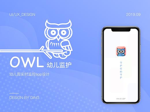 OWL幼儿监护 v2.0