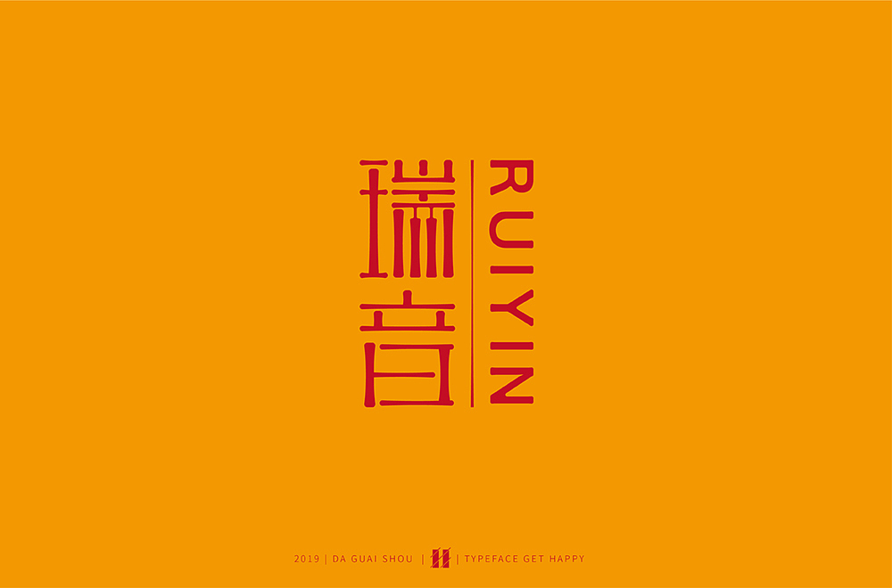 字体帮第1366篇（图ZMTg0NTM2NzI4） - 字体/字形 - 站酷设计师字体帮原创素材 - 站酷ZCOOL