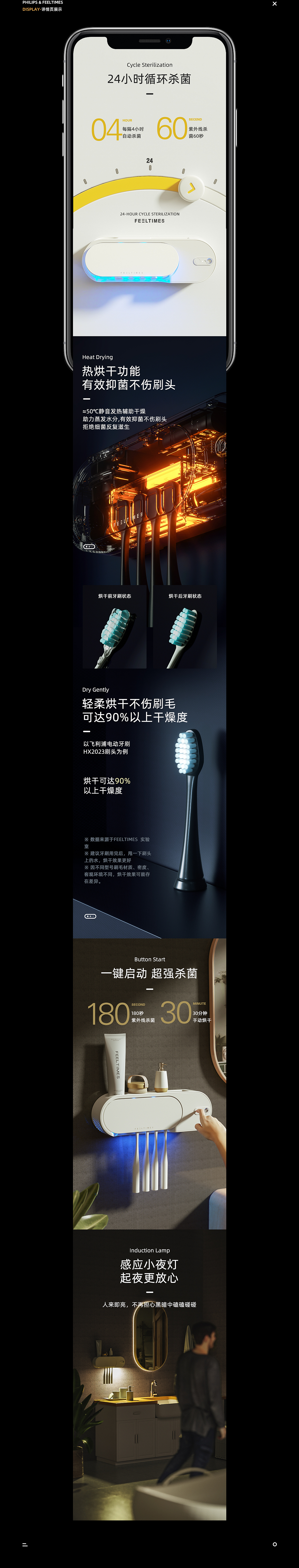 小家电_牙刷消毒器全渲染详情