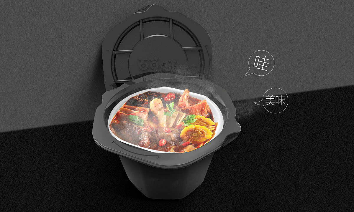 【自热火锅 | 产品造型设计】百草味（图ZMjk1MDU5Nzky） - 其他工业/产品 - 站酷设计师玖恪品牌设计原创素材 - 站酷ZCOOL