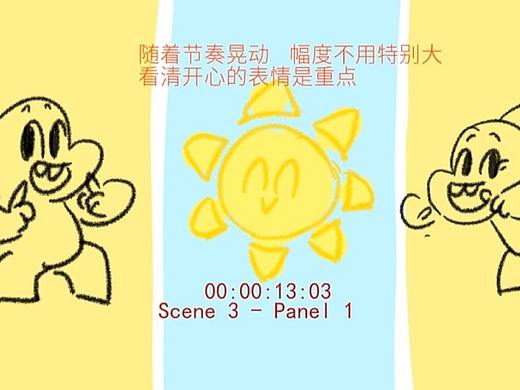 分镜---儿歌分镜(二）