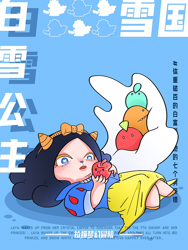 拉娅的梦幻冒险|长着狼尾巴的小羊会是什么样子的呢?