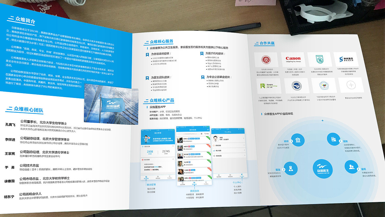 企业画册 | 平面设计（图ZMTExNzA2NjE2） - 书籍/画册 - 站酷设计师王小牛阿原创素材 - 站酷ZCOOL