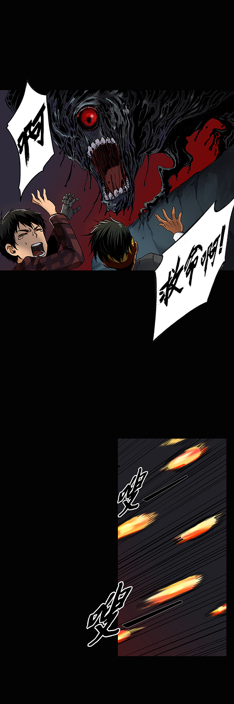 《油鬼》第三话 油鬼!