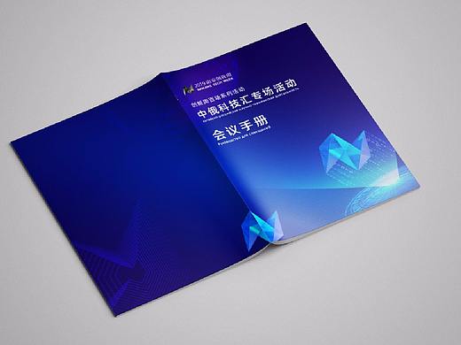 南京创新周活动物料