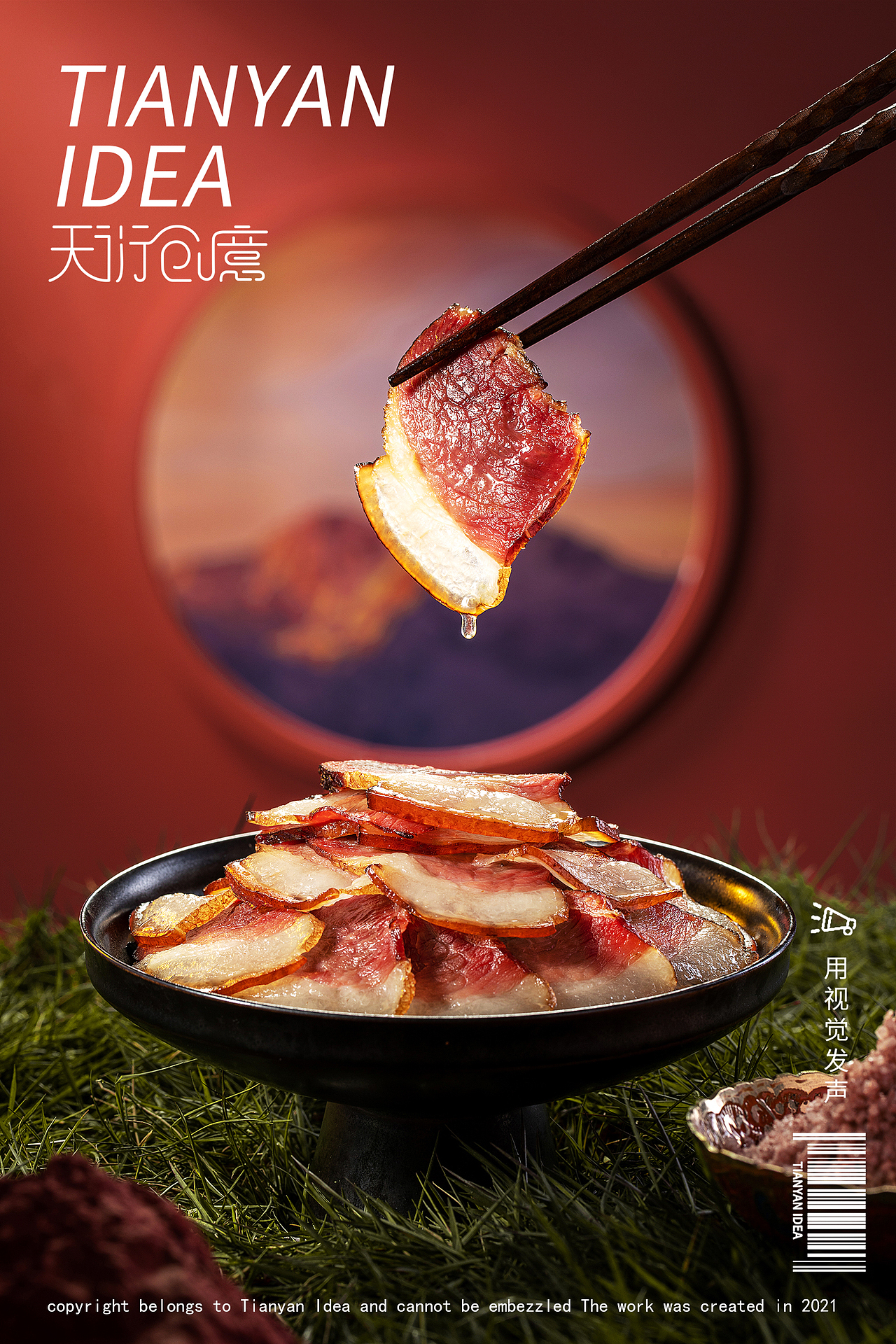 电商美食/盐井藏香猪/香肠腊肉制品