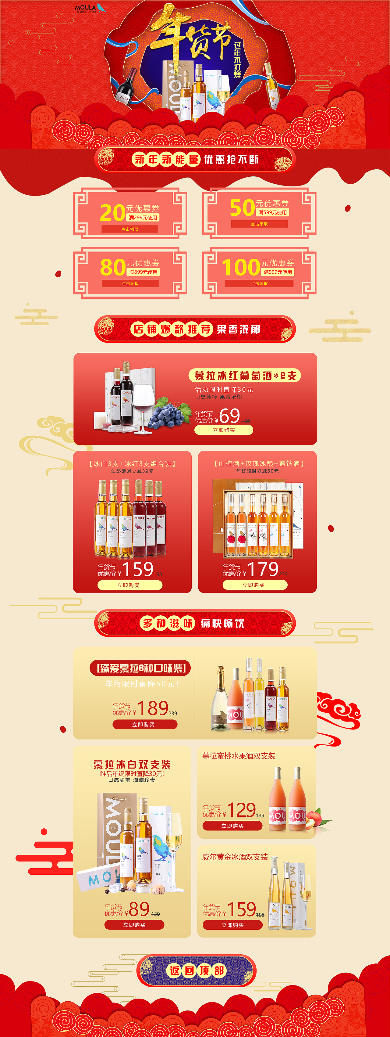 电商专题酒类（图ZMjkwODE0ODg0） - 电商 - 站酷设计师兔飞猫猫丞原创素材 - 站酷ZCOOL