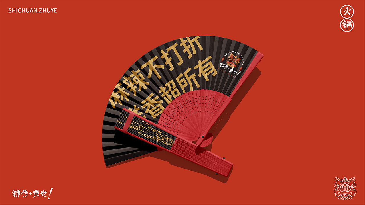 狮传·煮也（图ZMzE2NTYzODY4） - 品牌 - 站酷设计师设计师大Lin原创素材 - 站酷ZCOOL