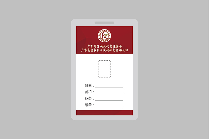 广东省崖柏文化交流协会（图ZMzIzOTU3NjA=） - 品牌 - 站酷设计师优佳品牌原创素材 - 站酷ZCOOL