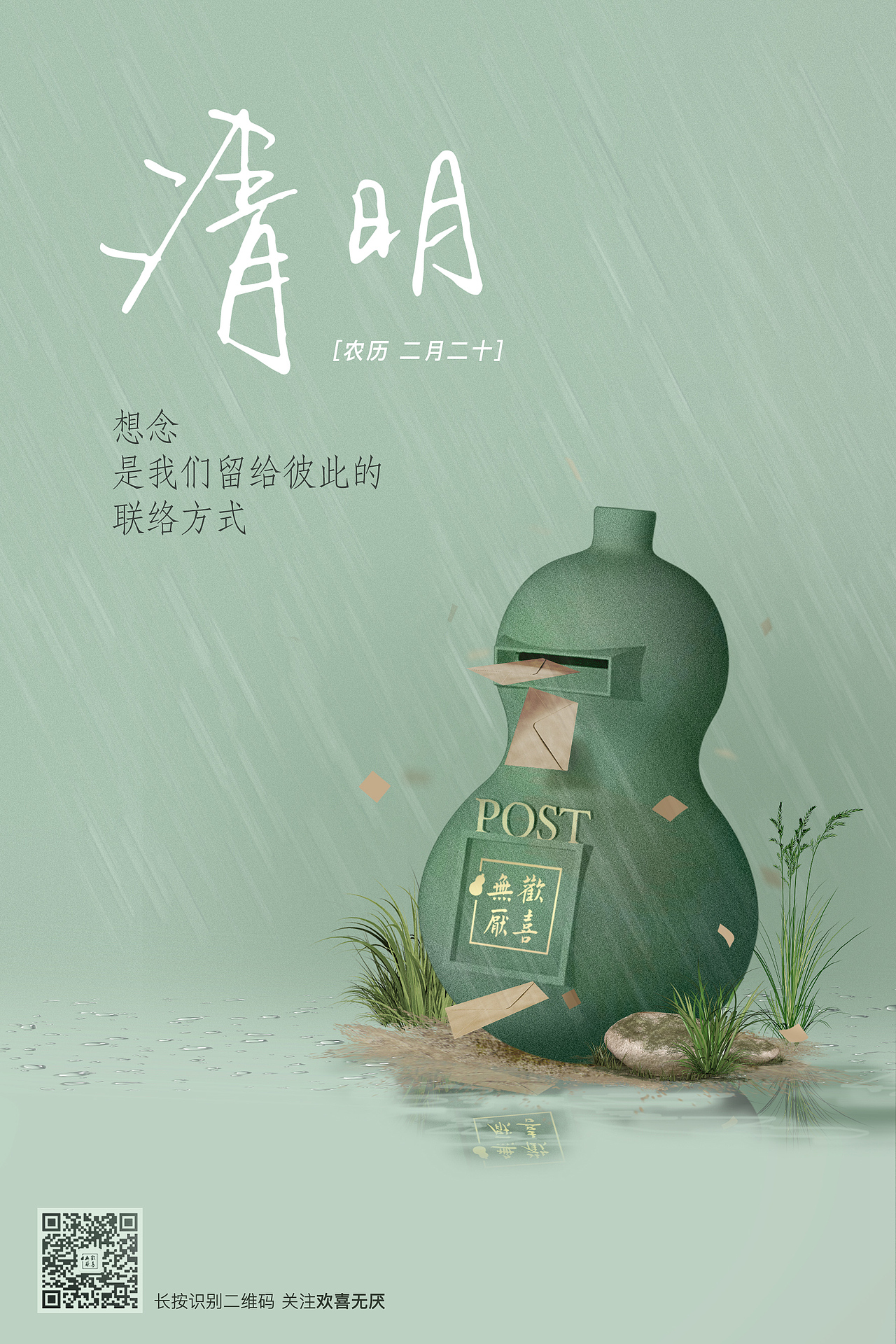 欢喜无厌节气海报（图ZMTE0OTAxMTU2） - 海报 - 站酷设计师大李的大大李的李原创素材 - 站酷ZCOOL