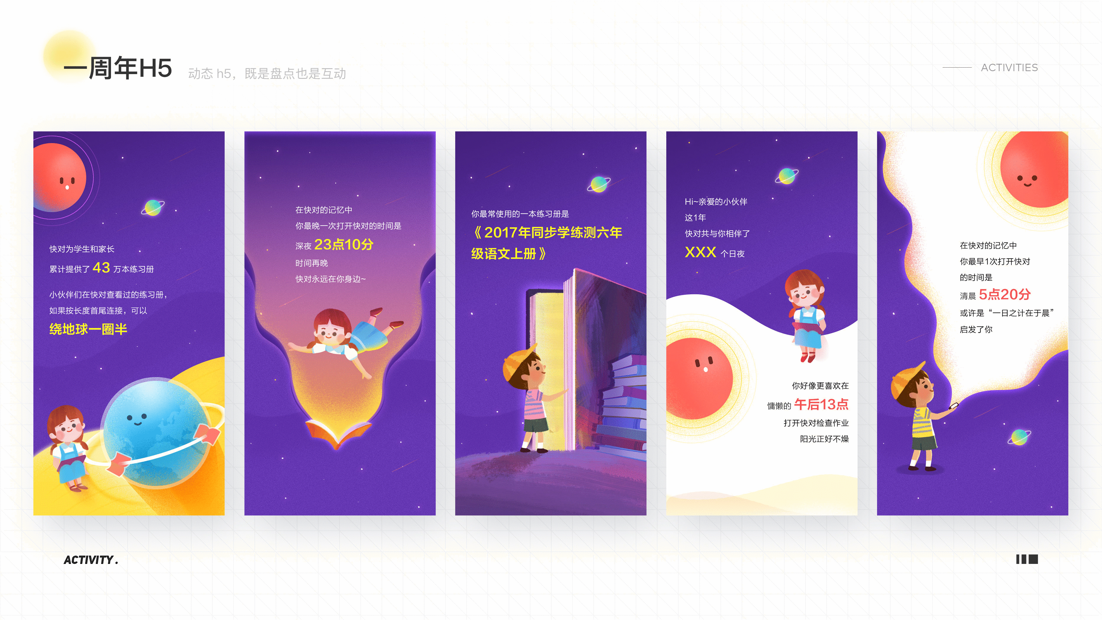 2020·作品集（图ZMjQxMzE3MzE2） - 运营设计 - 站酷设计师RoseShi原创素材 - 站酷ZCOOL