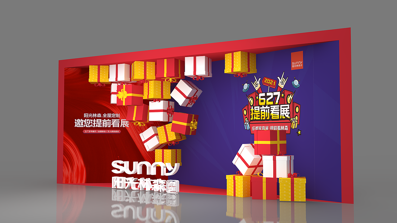 5-27阳光林森627团购会