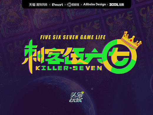 国漫万创-刺客伍六七游戏人生