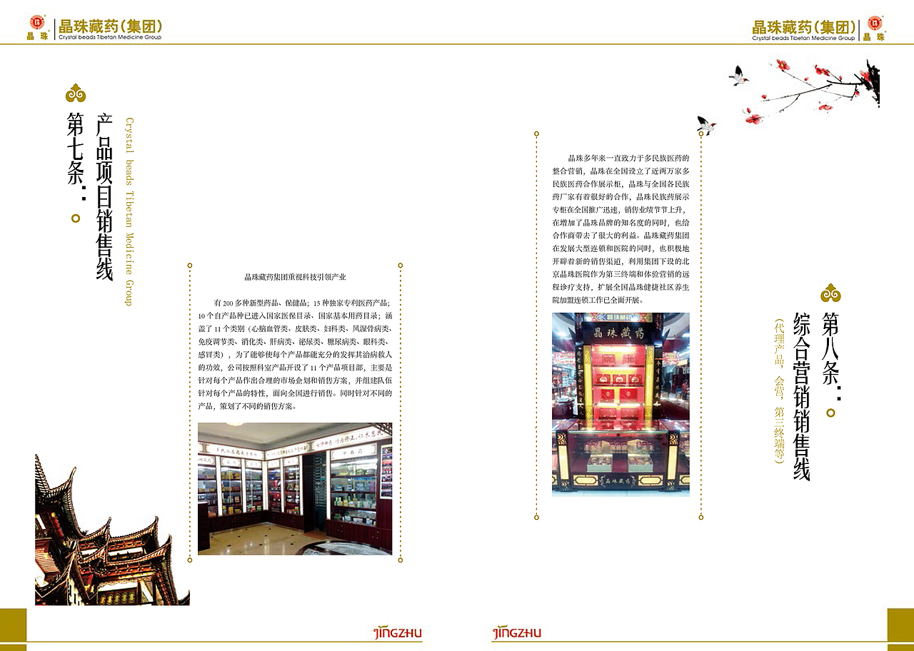 企业宣传画册（图ZMTcyMDA5NDA=） - 书籍/画册 - 站酷设计师Gloria5201314原创素材 - 站酷ZCOOL