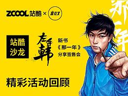 设计新闻