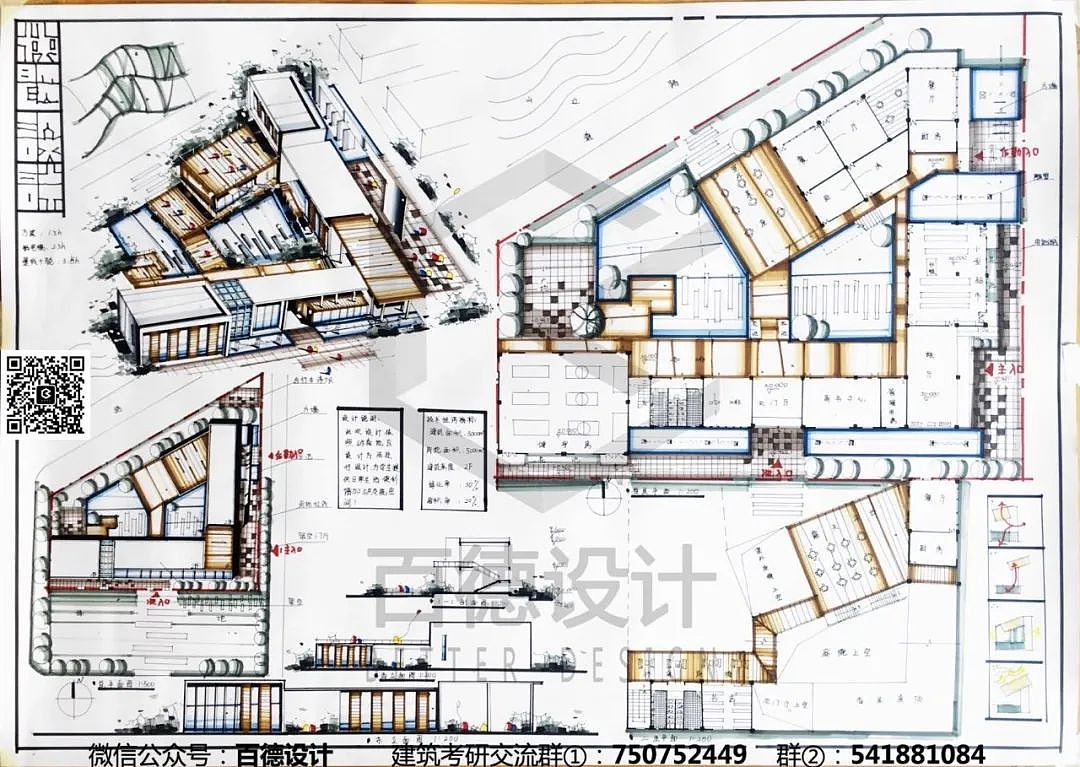 快题状元136分 高清图纸——方师姐（百德设计新讲师）（图ZMjA5MjYxODgw） - 建筑设计 - 站酷设计师百德设计原创素材 - 站酷ZCOOL